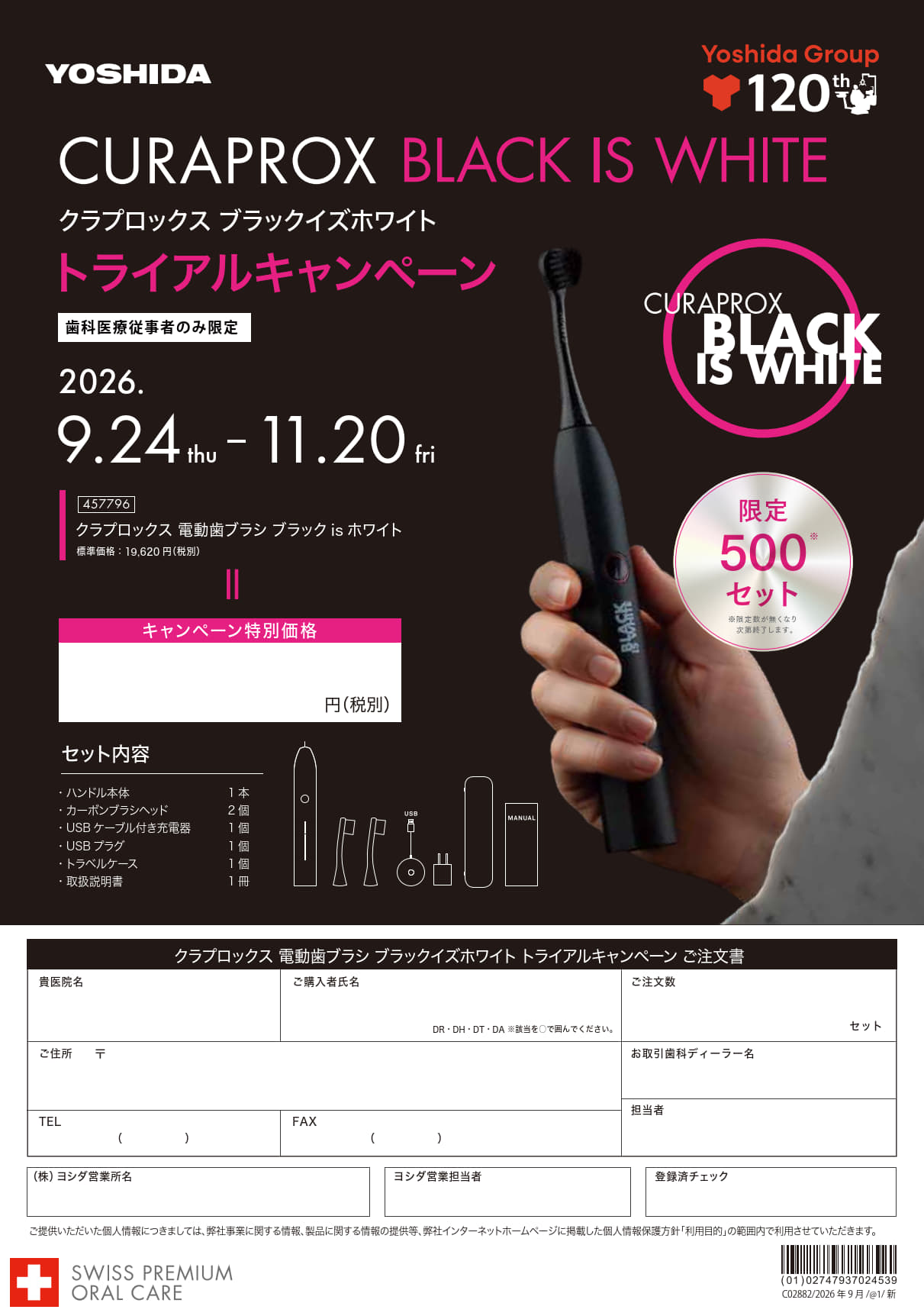 クラプロックス  電動歯ブラシ BIW トライアルキャンペーン